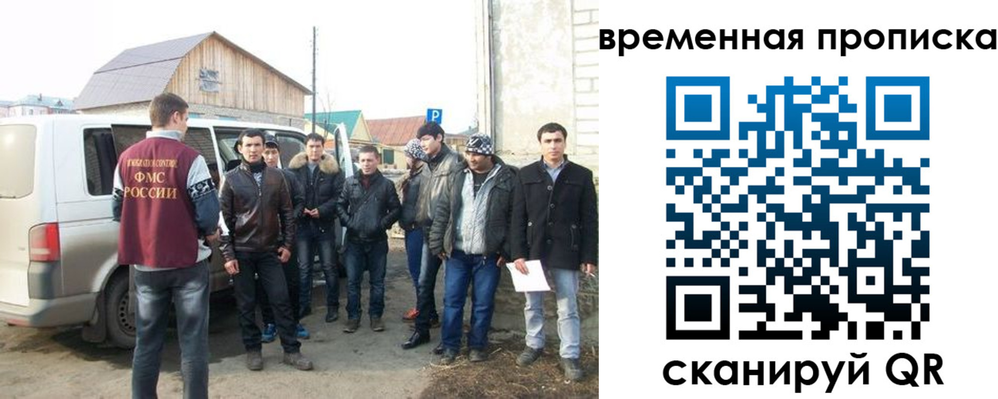 прописка иностранных граждан в Брянской области