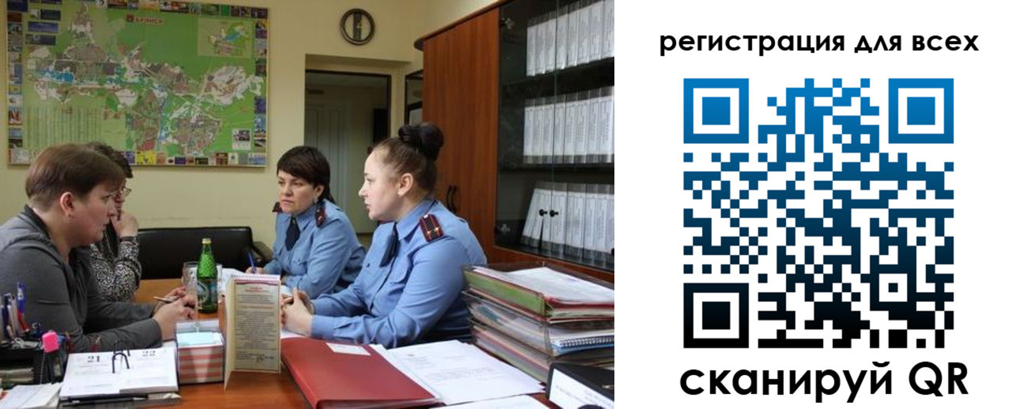 регистрация для школы в Брянской области