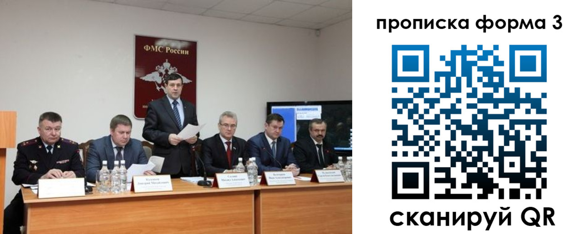 временная регистрация собственник в Брянской области
