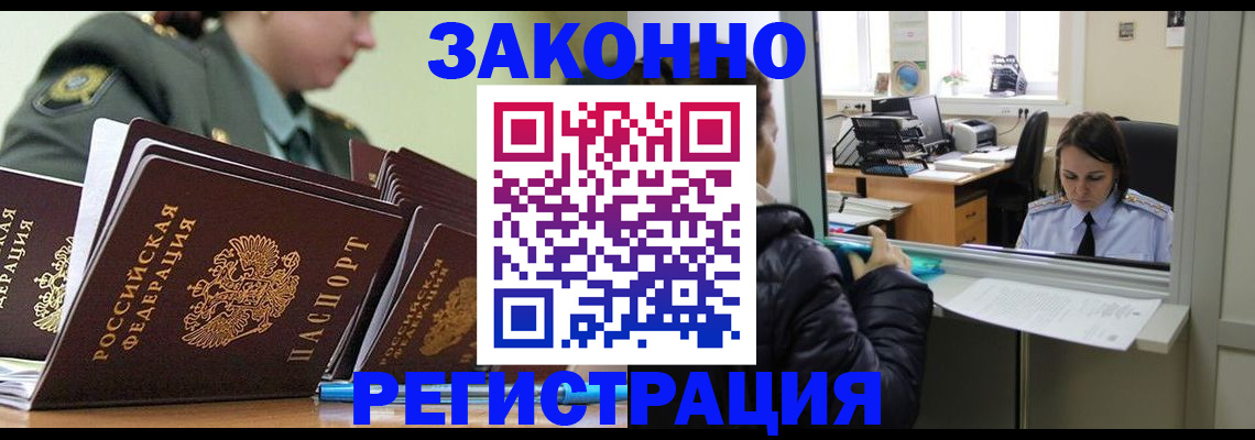 временная регистрация адрес в Брянской области