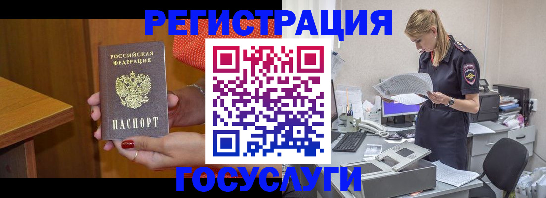временная регистрация в квартире в Брянской области