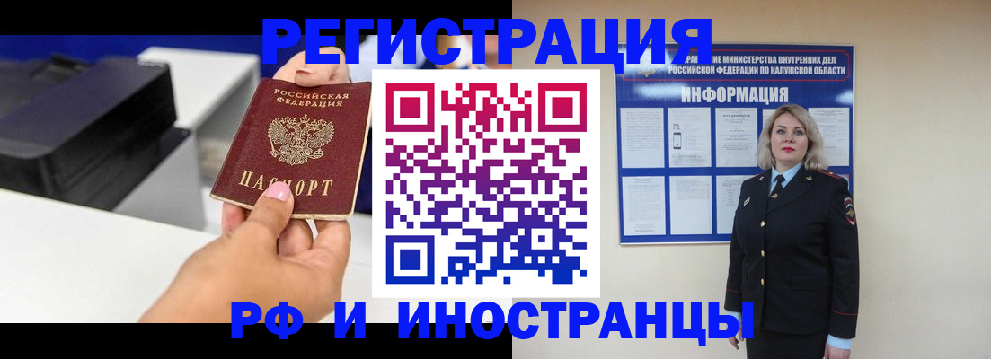 прописка ребенка в Брянской области