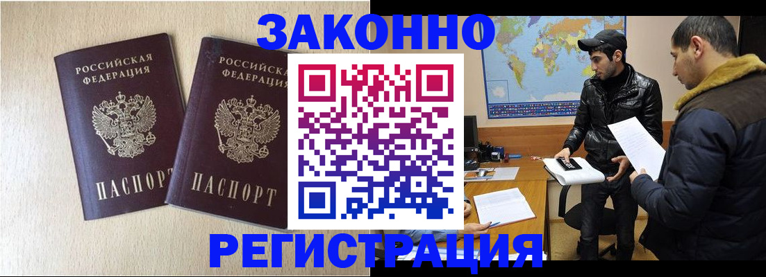 прописка паспорт в Брянской области