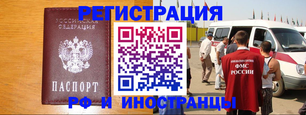 временная регистрация недорого в Брянской области